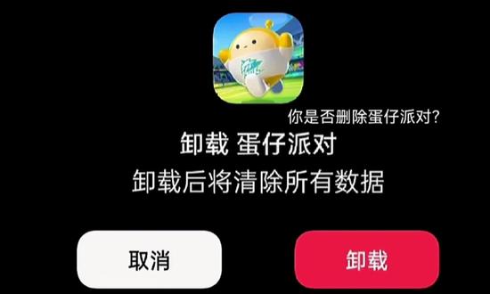 删卸载数据手机游戏会删除吗_卸载游戏数据会被清除嘛_手机卸载游戏数据会删吗