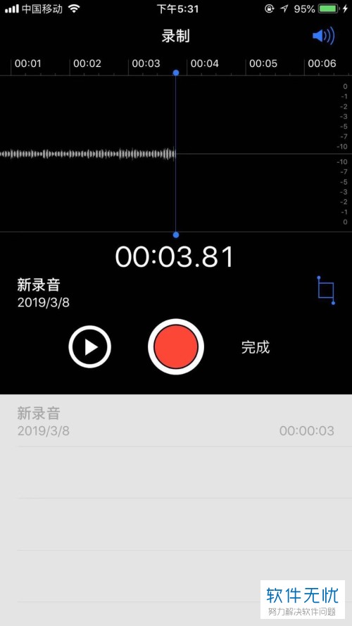 录音苹果玩手机游戏可以听吗_手机玩游戏可以录音吗苹果_录音苹果玩手机游戏可以听到吗