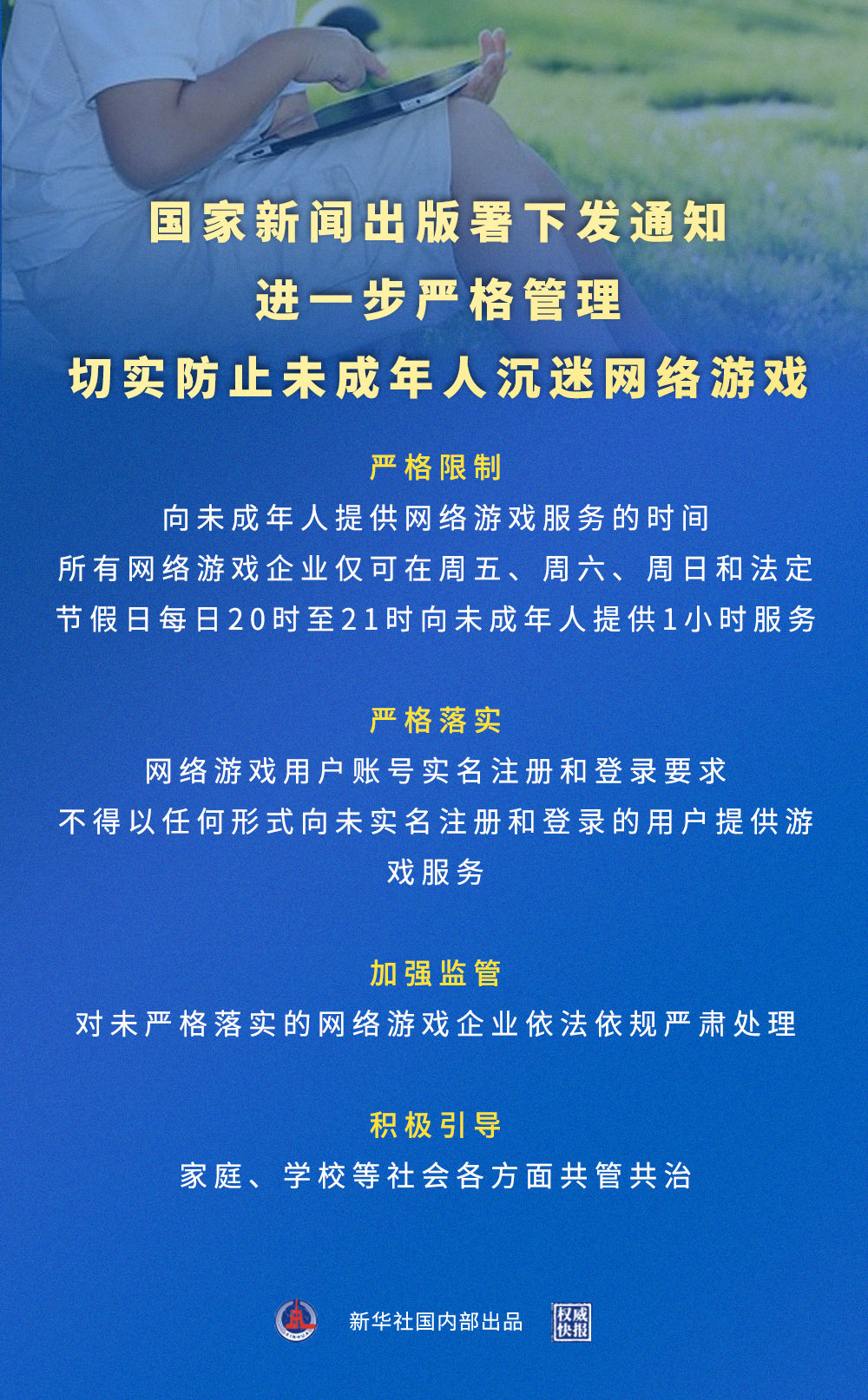 手机游戏干扰器软件_手机游戏干扰_干扰游戏的软件