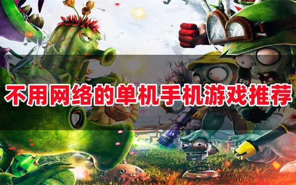 儿童玩的手机小游戏_手机上的游戏推荐儿童玩_儿童玩的游戏手机