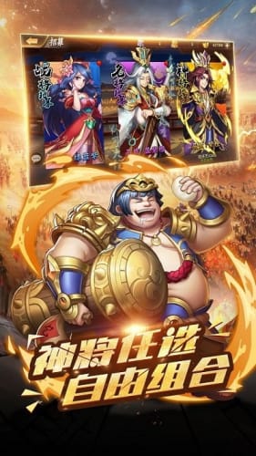 征战三国游戏下载手机版_征战三国内购破解版下载_征战三国官网