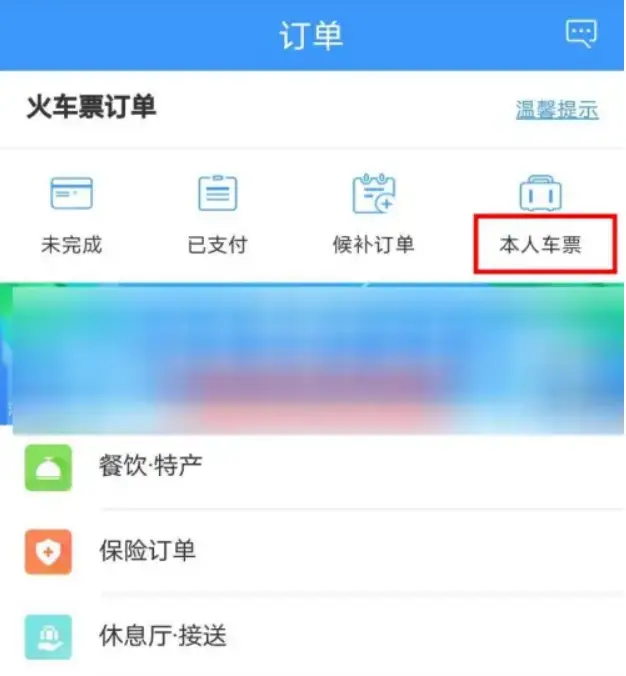 12306取消订单三次还能买票吗-12306 取消订单三次后还能买票吗？我来告诉