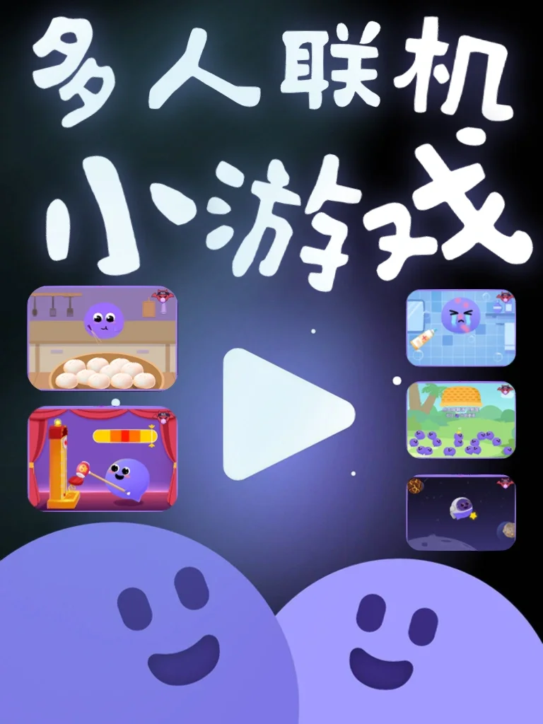 联机小游戏手游_联机的手机小游戏_手机小游戏 联机