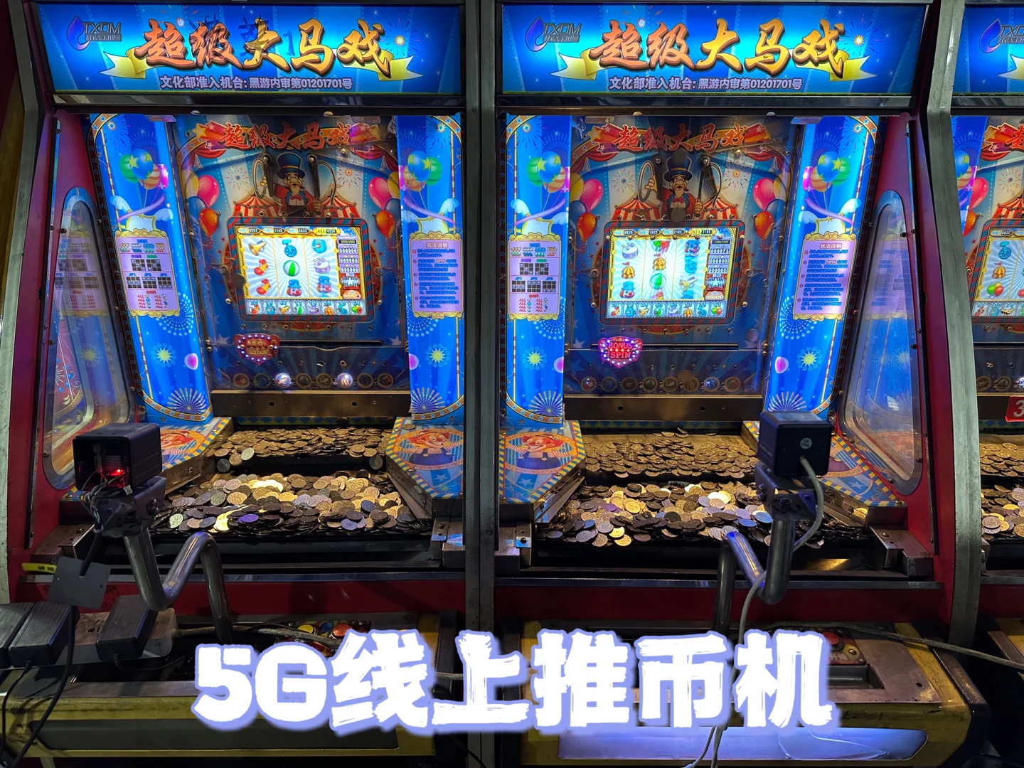 手机推币机的游戏_推币机小游戏_推币机游戏安卓