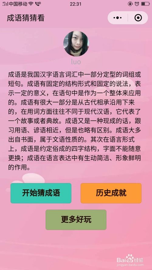 关于游戏的词语,游戏词语的演变与流行