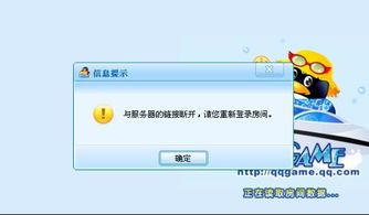 qq游戏断网,原因分析及解决方案