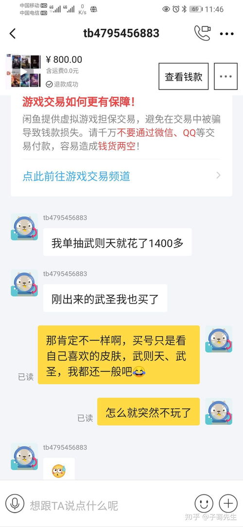 闲鱼卖游戏号,注意事项与操作流程