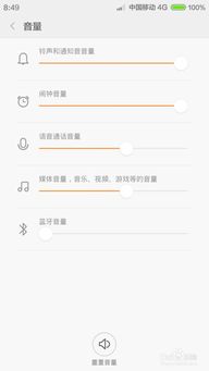 安卓调系统音量,轻松掌控音量大小