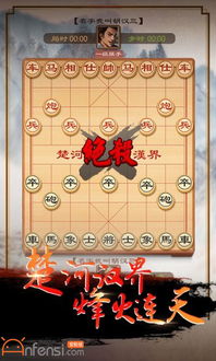 好玩的象棋游戏,探索象棋世界的乐趣——盘点几款好玩的象棋游戏