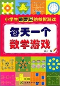 有什么数学游戏,探索数学游戏的乐趣与智慧