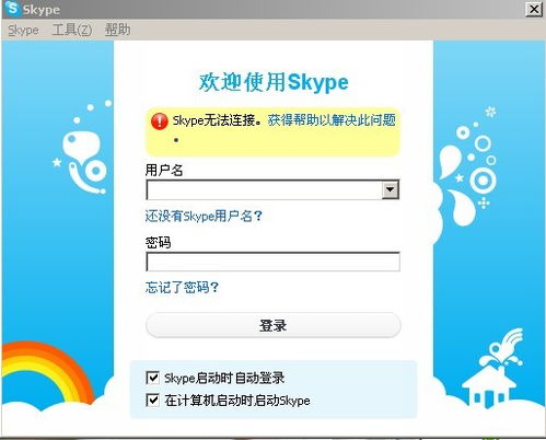 link skype,开启高效协作新时代