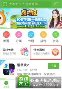 ios付费游戏,探索高品质游戏体验的奥秘