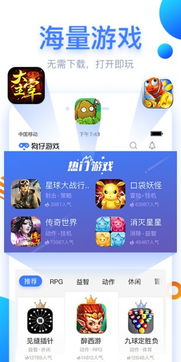 最近版安卓盒子游戏,畅玩无忧