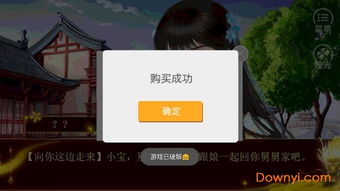 安卓破解游戏橙光,安卓平台上的文字冒险之旅
