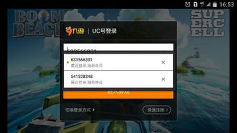 如何注销安卓游戏账号,轻松掌握账号安全退出方法