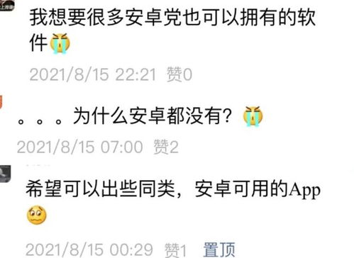 小众游戏app安卓苹果,安卓苹果共赏的清新益智游戏APP
