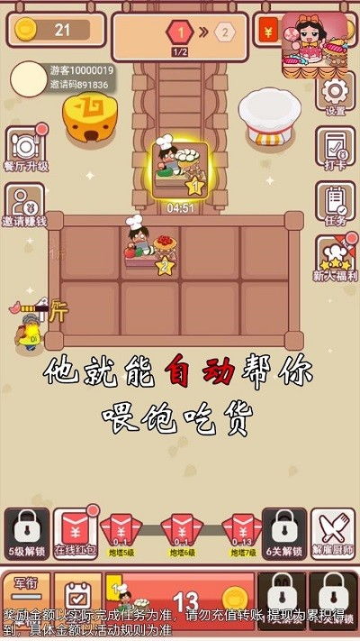 美食默契游戏下载安卓,开启味蕾互动新体验