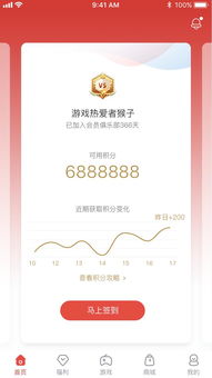 pc会员游戏app安卓,尽在掌握