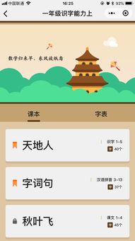 语文小游戏安卓手机,语文小游戏安卓手机体验记