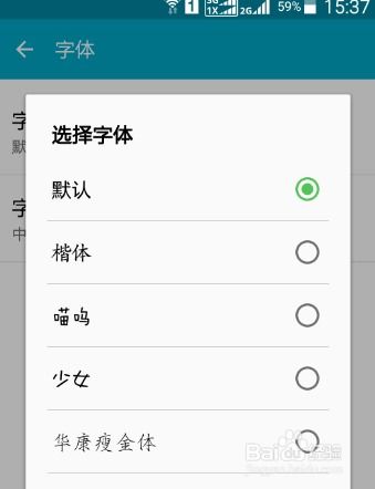 安卓系统字体日语补丁,轻松实现日文显示与输入