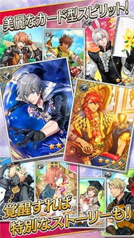 乙女RPG 游戏安卓,携手24帅比勇者共战魔王