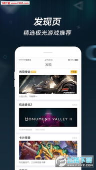 极光游戏app下载安卓,开启奇幻之旅