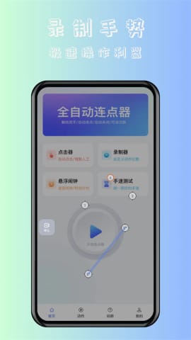 安卓点击器游戏推荐,安卓点击器助力高效畅玩攻略