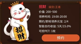 养猫的游戏推荐安卓,治愈系养猫体验大盘点