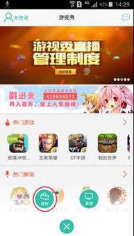 安卓系统 录游戏视频,精彩瞬间一键保存