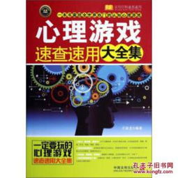 安卓应用心理游戏,提升自我认知与情商