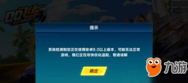 安卓8.0游戏无法支付,安卓8.0游戏支付故障排查与解决指南
