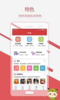 安卓虫虫破解游戏助手,轻松解锁游戏乐趣