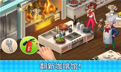 安卓咖啡屋游戏,打造你的咖啡梦想乐园