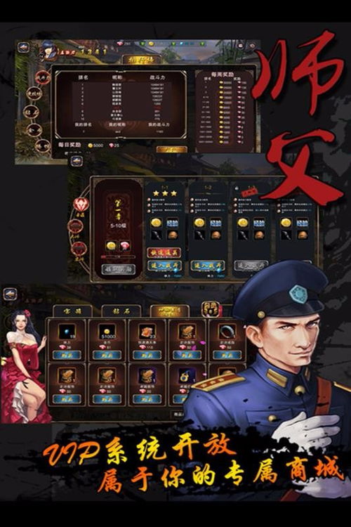 安卓游戏师父怎么玩,畅游江湖的修炼之旅