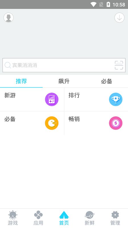 安卓游戏中心平台,尽享指尖乐趣