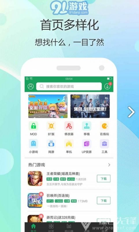 网盘安卓游戏下载,一键下载畅玩不停