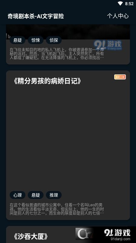 AI下载游戏app安卓,探索安卓平台智能下载应用新篇章