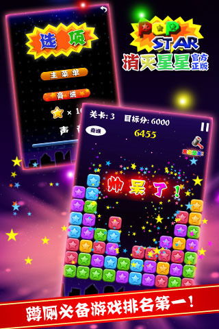 安卓消灭星星单机游戏,挑战你的智慧与反应速度