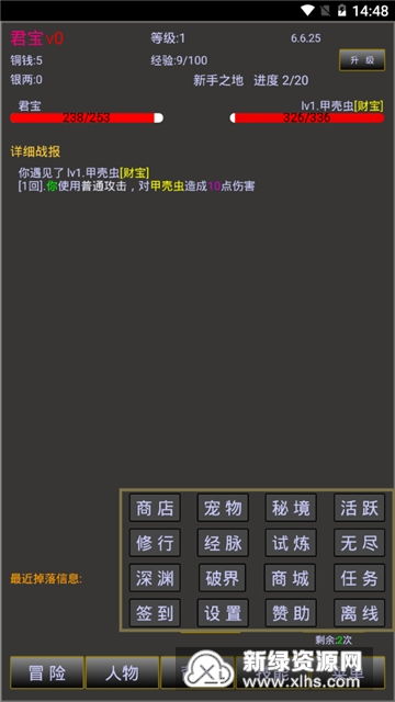 安卓放置文字类游戏,享受轻松挂机乐趣