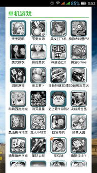 掉落字幕游戏下载安卓,体验沉浸式观影新乐趣