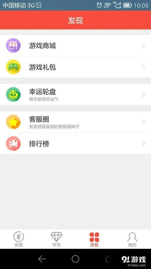 安卓游戏怎么代充,无忧充值