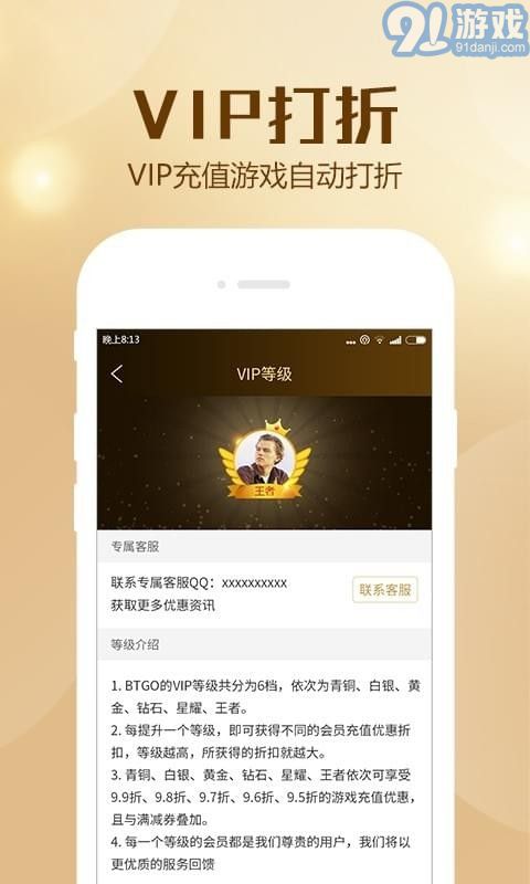 高危险游戏app安卓,安卓平台上的潜在风险与应对策略