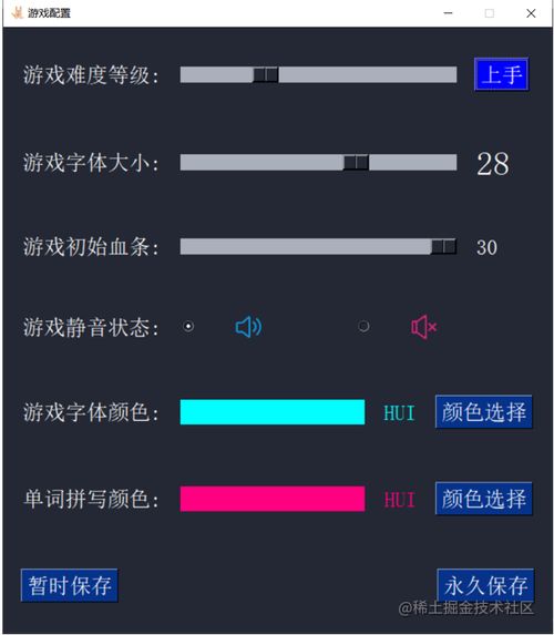安卓应用实现打字游戏,安卓打字游戏全攻略
