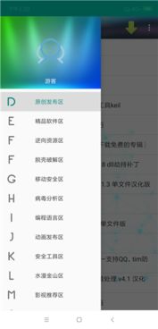 安卓游戏吾爱破解论坛,安卓游戏破解的聚集地
