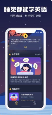 打折英语游戏app安卓,安卓版V3.1.3全新上线