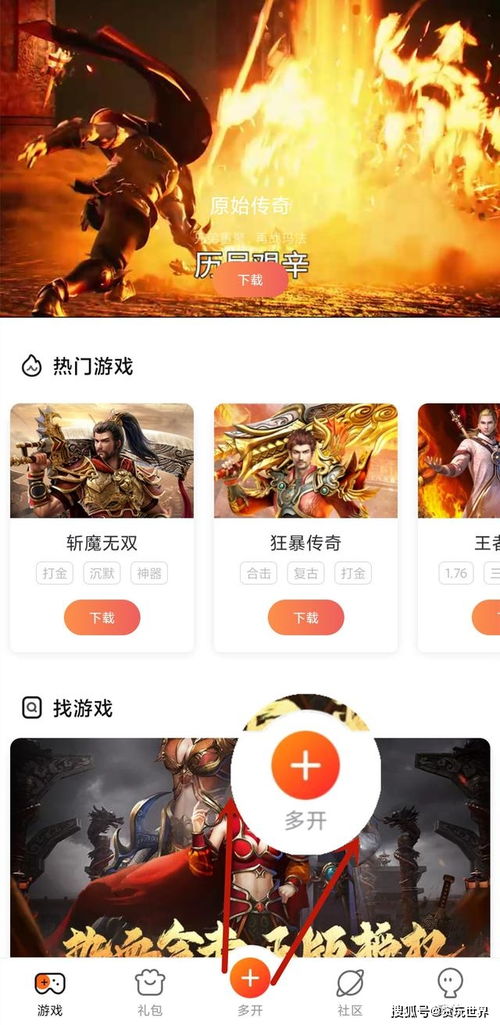 安卓游戏分身教程,轻松实现一机多账号畅玩
