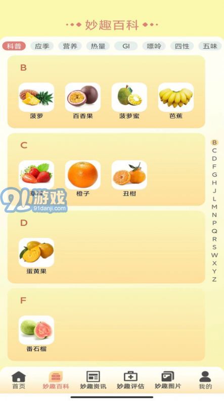 水果游戏app安卓免费,体验安卓平台上的免费水果游戏盛宴