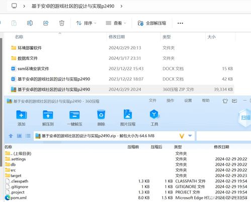 基于安卓游戏毕设,毕设项目实践与经验分享