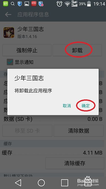 安卓打开游戏权限设置,轻松开启游戏所需权限