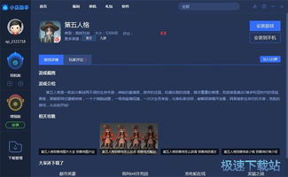 安卓 游戏安装位置吗,路径、方法与注意事项